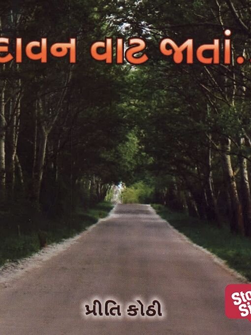 Title details for Vrindavan Vaat Jata by Priti Kothi - Available